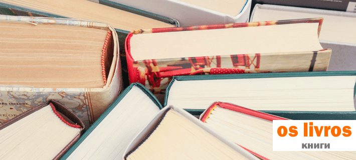 Книги на португальском. Множественное число в португальском языке