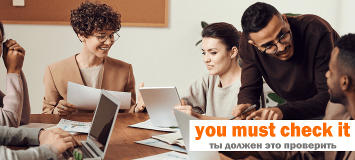 Деловая встреча. Глаголом must в английском языке