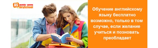 Учить английский с носителем языка по скайпу бесплатно обмен