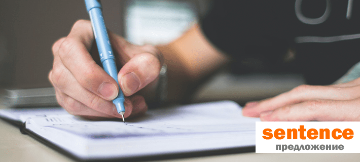 Пассивный залог. Предложение на английском языке