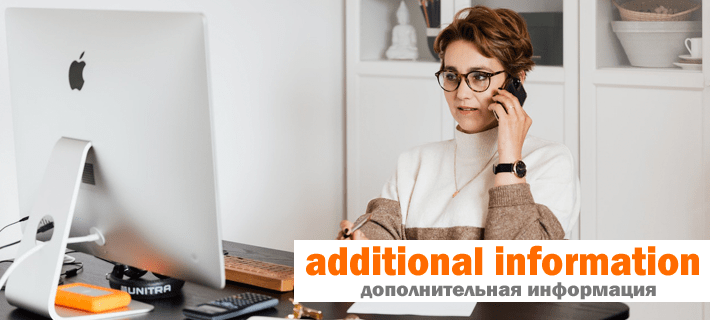 Дополнительная информация для резюме на английском языке