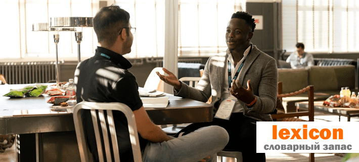 Словарный запас английского языка. Разговорная речь