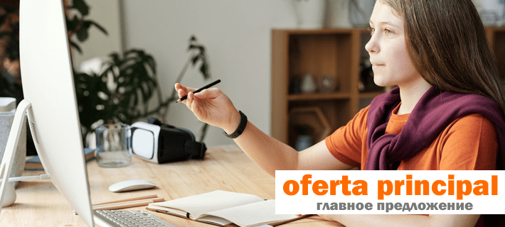 Главное предложение в испанском языке