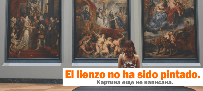 Картина на испанском языке