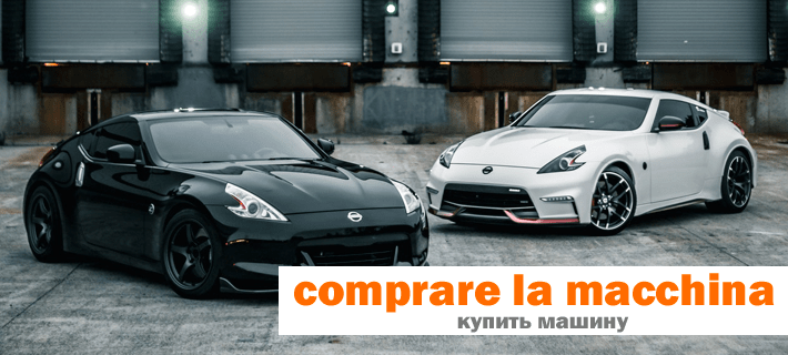 Автомобили. Две машины
