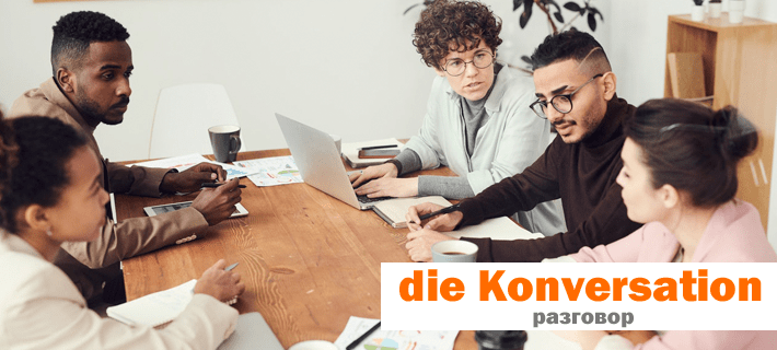 Коллеги разговаривают на работе